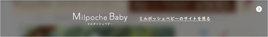 Milpoche Baby